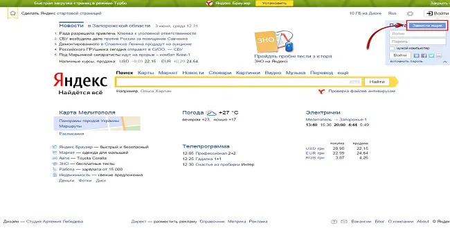платежный гигант Яндекс.Деньги платежный гигант Яндекс.Деньги
