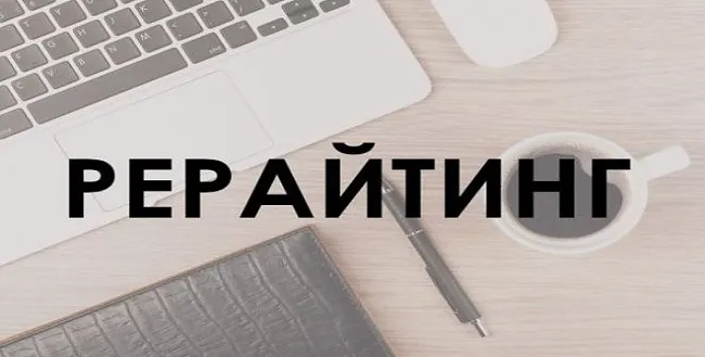 Качественный рерайтинг и для чего он нужен Качественный рерайтинг и для чего он нужен