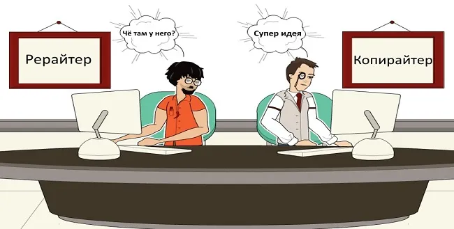 Качественный рерайтинг и для чего он нужен Качественный рерайтинг и для чего он нужен