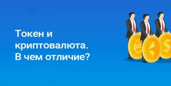 Определение и происхождение токенов
