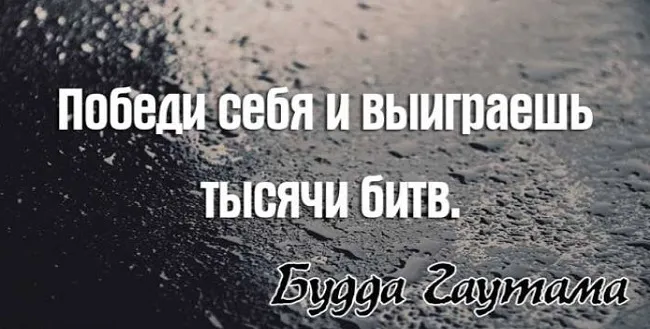 Победа над собой - бесценные усилия